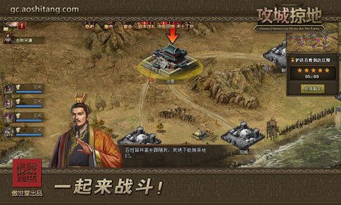 攻城掠地满觉醒版单机版游戏攻略5