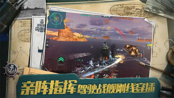 战舰世界闪击战破解版内置修改器游戏特色截图
