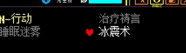 三角符文第二章中文版冰封线攻略3