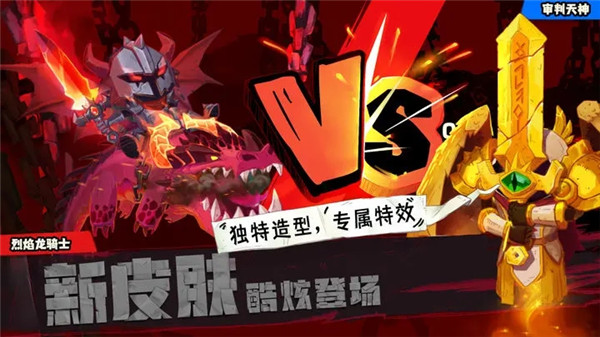 独奏骑士内置修改器版下载截图6