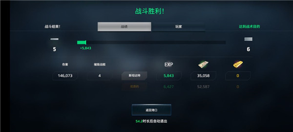 现代战舰无限资源版新手教程6