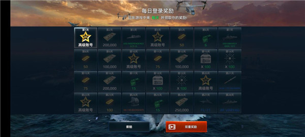 现代战舰无限资源版新手教程7