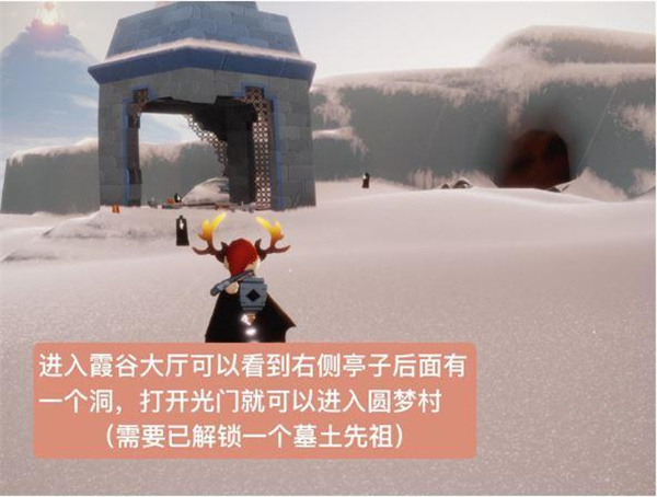 光遇复刻箬笠先祖收集位置1