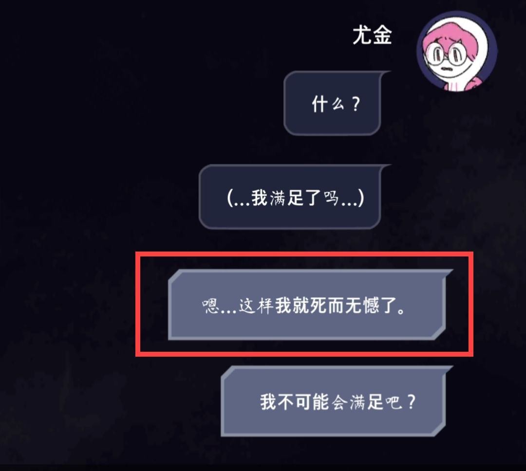 幽灵事务所所有结局截图11