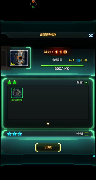星际跃迁新手攻略3