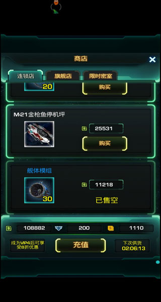 星际跃迁新手攻略5