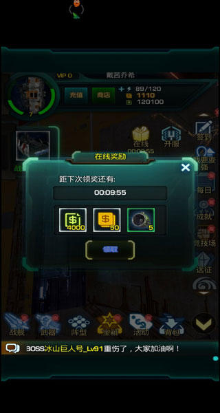 星际跃迁新手攻略6