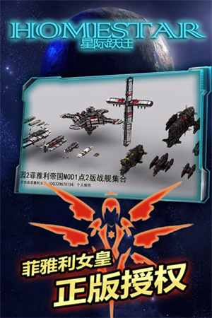 星际跃迁免费最新版2