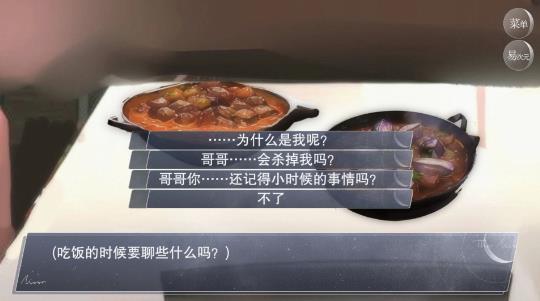 怪谈之家完整版游戏攻略26