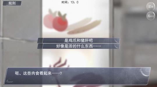 怪谈之家完整版游戏攻略17