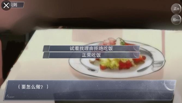 怪谈之家完整版游戏攻略8