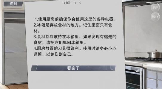 怪谈之家完整版游戏攻略15