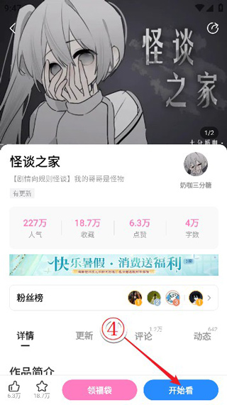 怪谈之家完整版启动教程3