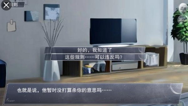 怪谈之家完整版游戏攻略7