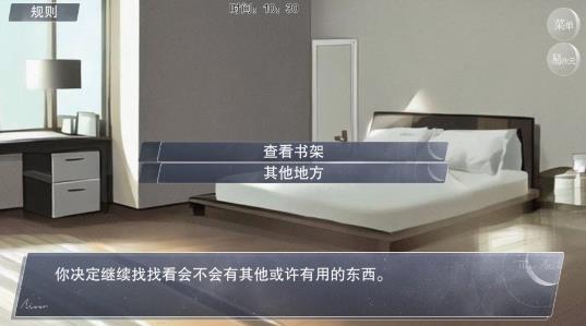 怪谈之家完整版游戏攻略19