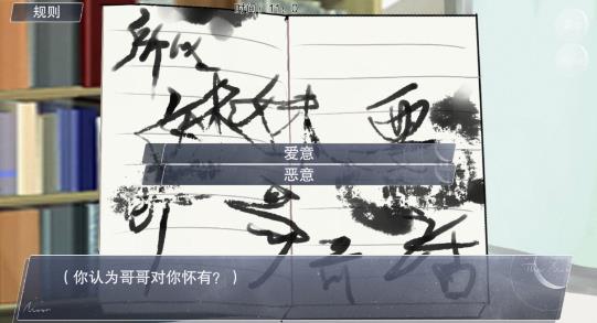 怪谈之家完整版游戏攻略21