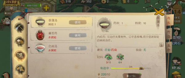 桃源记怎么砍竹子？4