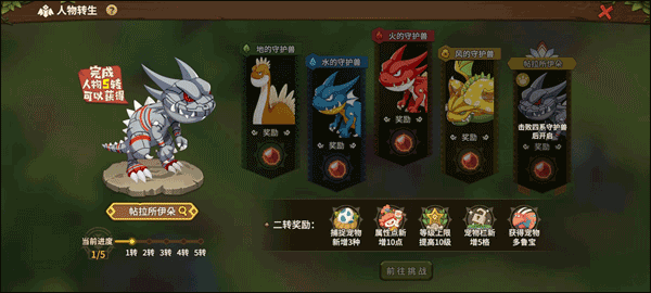 石器时代觉醒加点攻略截图1