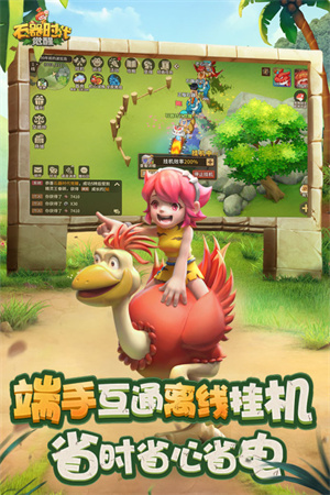 石器时代觉醒九游版武器和咒术攻略截图