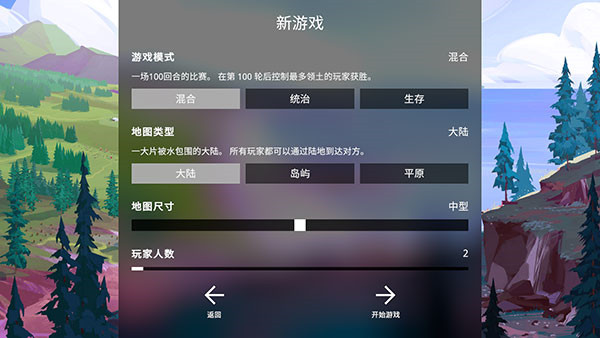 探索文明手游下载截图3