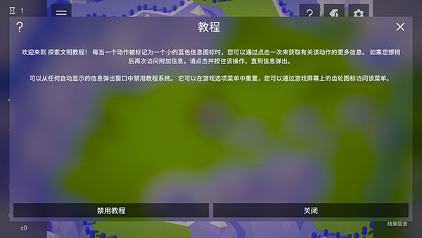 探索文明手游下载截图5