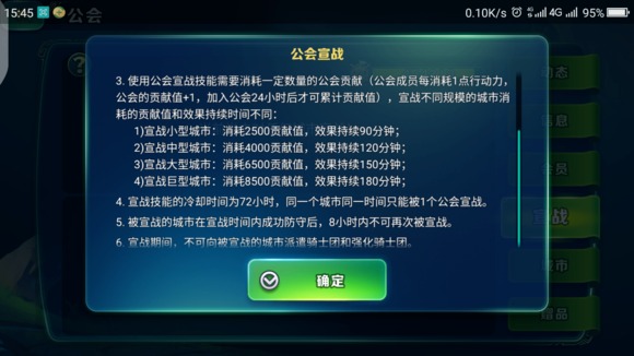 剑与家园果盘版本公会系统介绍截图2