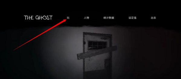 鬼魂手游怎么联机？1