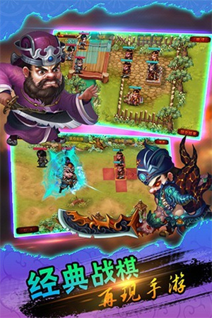 三国伏魔传新手攻略截图