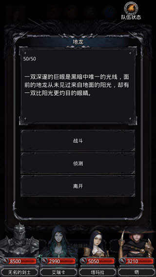 地下城堡2黑暗觉醒无限金币钻石版遗迹攻略2