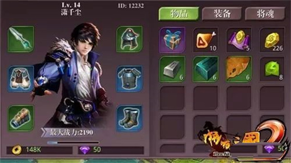 装备锻造提升系统教程截图1