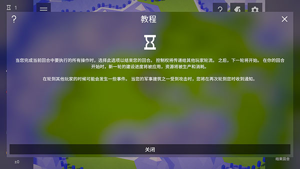 探索文明单机版免广告怎么玩截图8