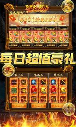游戏特色截图