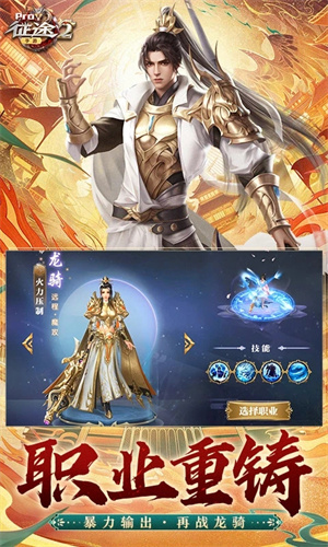 征途2手游私服 第1张图片