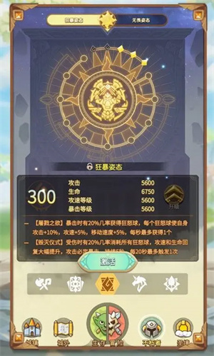 这个地下城有点怪华为版新手入门攻略