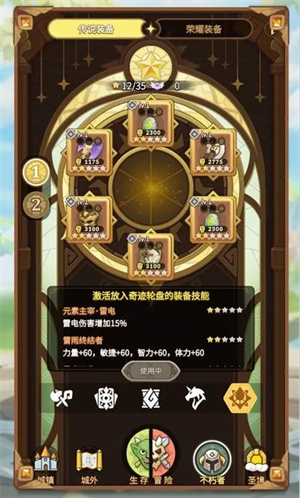 这个地下城有点怪华为版新手入门攻略