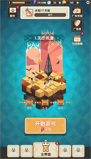 勇者秘境B服怎么玩