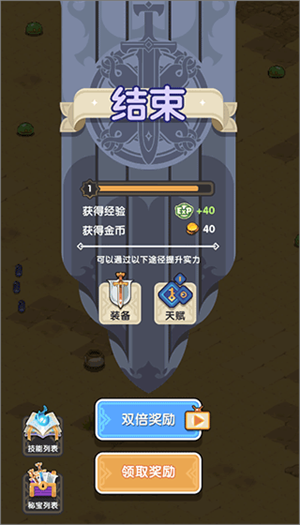 勇者秘境B服怎么玩