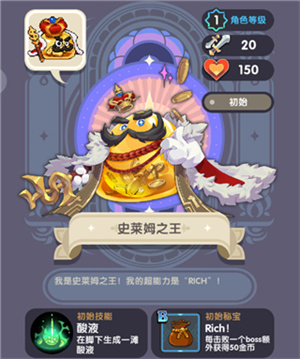勇者秘境B服角色介绍