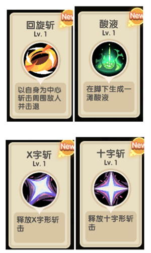 勇者秘境B服初始技能介绍