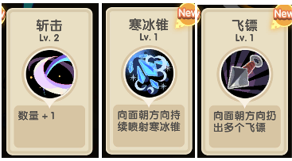 勇者秘境B服初始技能介绍