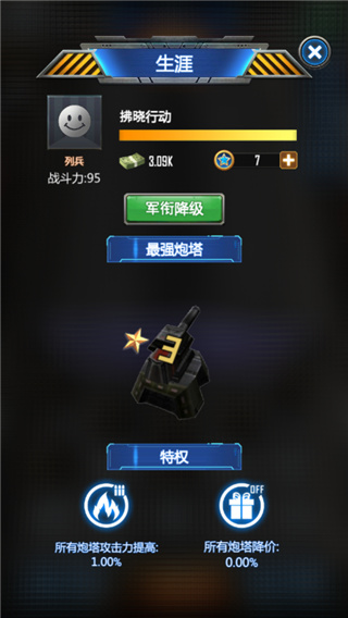 放置僵尸塔防新手攻略3