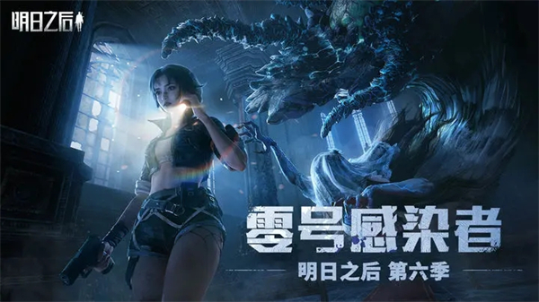 明日之后果盘版游戏介绍截图
