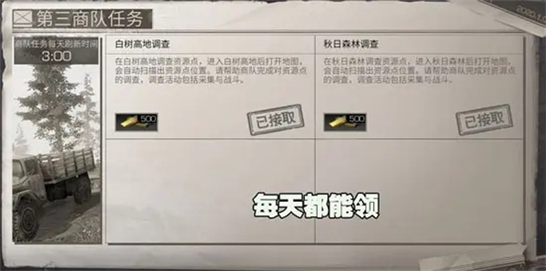 明日之后果盘版新手攻略截图2