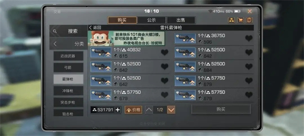 明日之后果盘版赚金攻略截图4