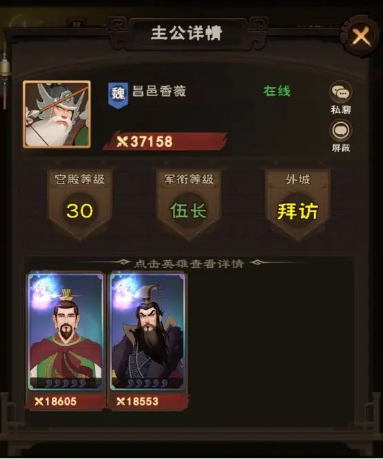 城主天下外城系统介绍2