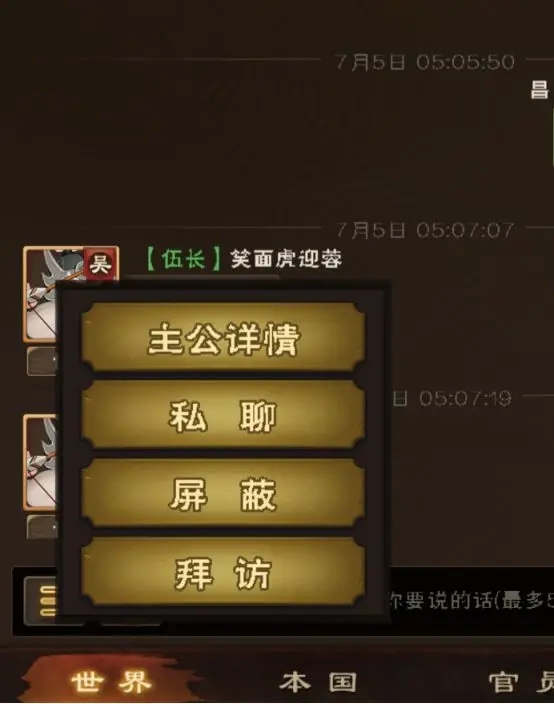 城主天下外城系统介绍3