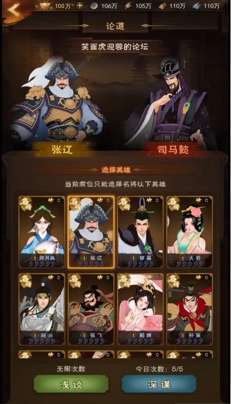 城主天下外城系统介绍9