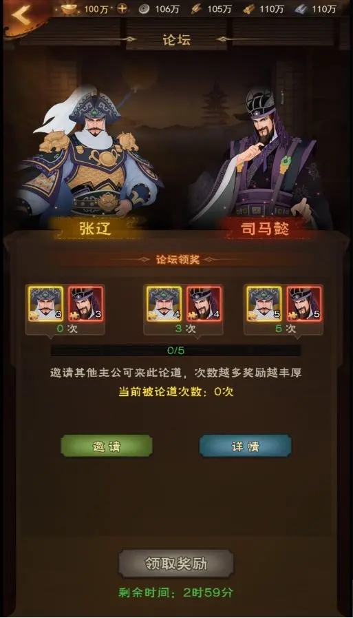 城主天下外城系统介绍7