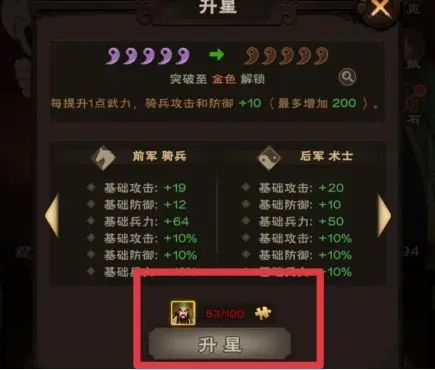 城主天下英雄系统攻略截图3