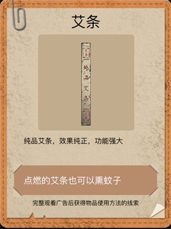 山村老屋2之废弃医院九游版第一章攻略截图9